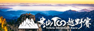 Yellow Mountain Race
